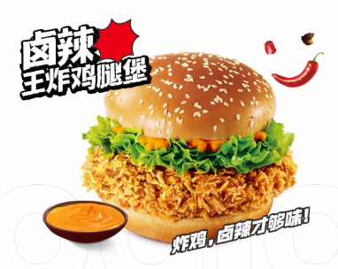 派乐汉堡 炸鸡汉堡快餐