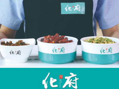 化府小碗菜快餐